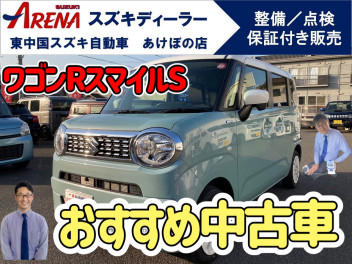 アリーナあけぼの☆中古車フェア☆